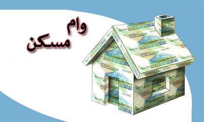 محاسبه اقساط وام مسکن