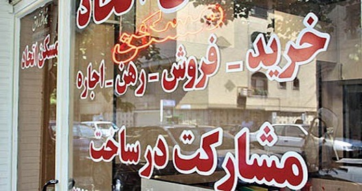 جزئیات فعالیت در بنگاه‌های معاملات ملکی