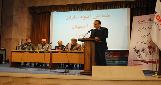 همایش انبوه‌سازان اصفهان با حضور شهردار کلان‌شهر