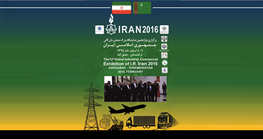 نمایشگاه ایران در عشق آباد اسفندماه برگزار می‏ شود