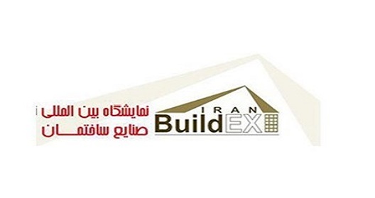 برگزاری نمایشگاه صنعت ساختمان تهران در اسفندماه 95