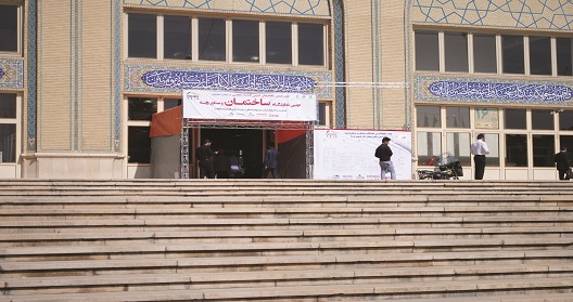 دومین نمایشگاه ساختمان و صنایع وابسته در مصلای امام خمینی برگزار شد