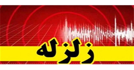 زلزله احتمالی 7 ریشتری در تهران چندصدهزار کشته خواهد داشت
