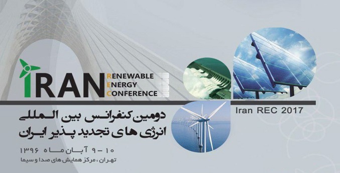 دومین کنفرانس بین‌المللی انرژی‌های تجدیدپذیر ایران