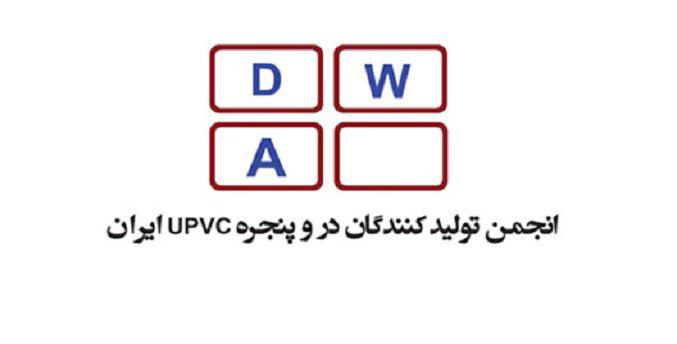 برگزاری کلاس تئوری در دفتر انجمن در و پنجره یو.پی.وی.سی ایران