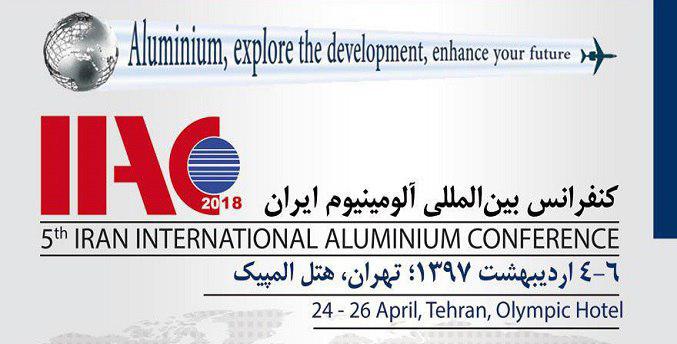 آخرین‌مهلت ارسال مقاله به کنفرانس بین‌المللی آلومینیوم ایران