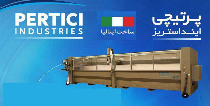 شروع فعالیت شرکت پرتیچی اینداستریز ایتالیا در ایران