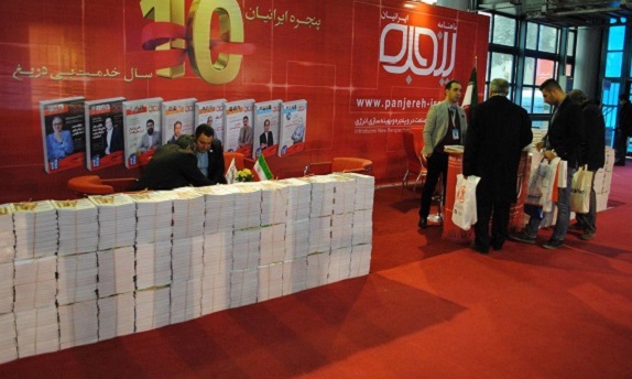 گزارش اختصاصی پنجره ایرانیان از هشتمین نمایشگاه در و پنجره تهران