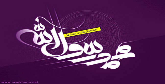 عید مبعث بر همه مسلمانان مبارک