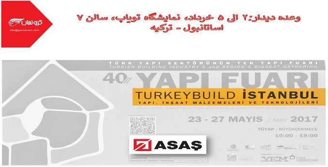 دعوت به بازدید از غرفه آساش در نمایشگاه ساختمان استانبول
