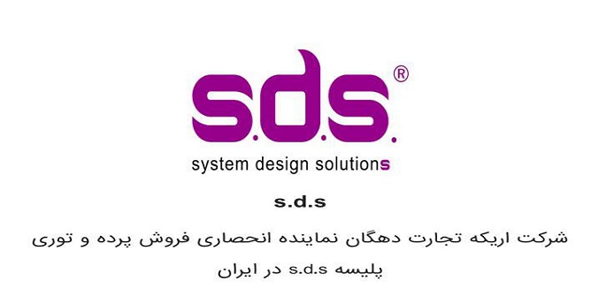 دهگان تنها نماینده رسمی توری s.d.s در ایران