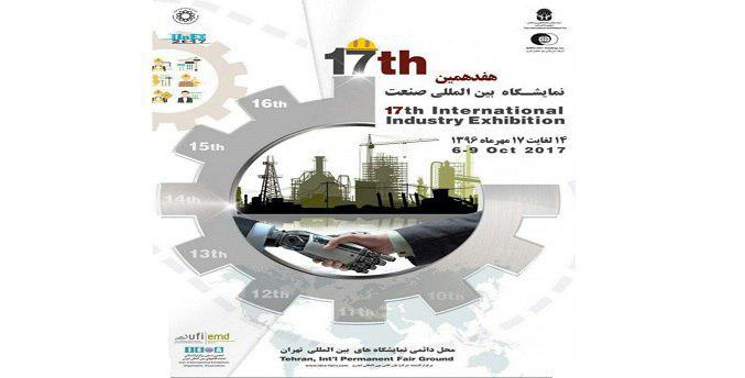 هفدهمین نمایشگاه بین‌المللی صنعت و فناوری نانو تهران