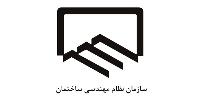 خلع سلاح نظام مهندسی با اصلاح یک قانون