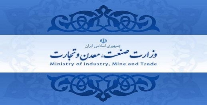 انتصاب‌های جدید در وزارت صنعت، معدن و تجارت