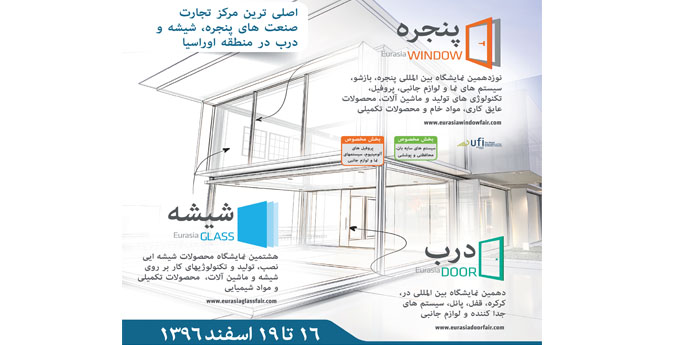 برگزاری نمایشگاه تویاپ 2018 ترکیه