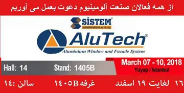 دعوت به بازدید غرفه آلوتک سیستم در نمایشگاه تویاپ