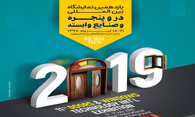 اطلاعیه‌های نمایشگاه تهران را از وبسایت و کانال تلگرامی آن دنبال کنید