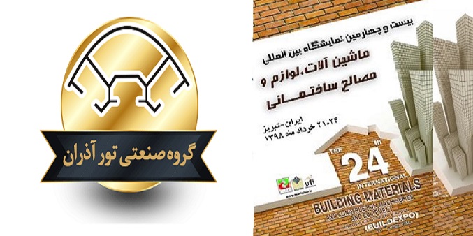 دعوت به بازدید از غرفه تور آذران در نمایشگاه ساختمان تبریز