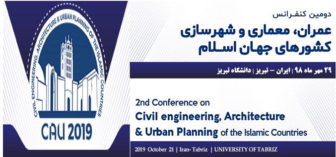 دومین کنفرانس عمران، معماری و شهرسازی کشورهای جهان اسلام