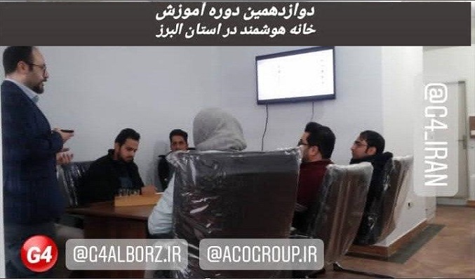 برگزاری دوره‌های آموزش هوشمند سازی ساختمان در استان البرز
