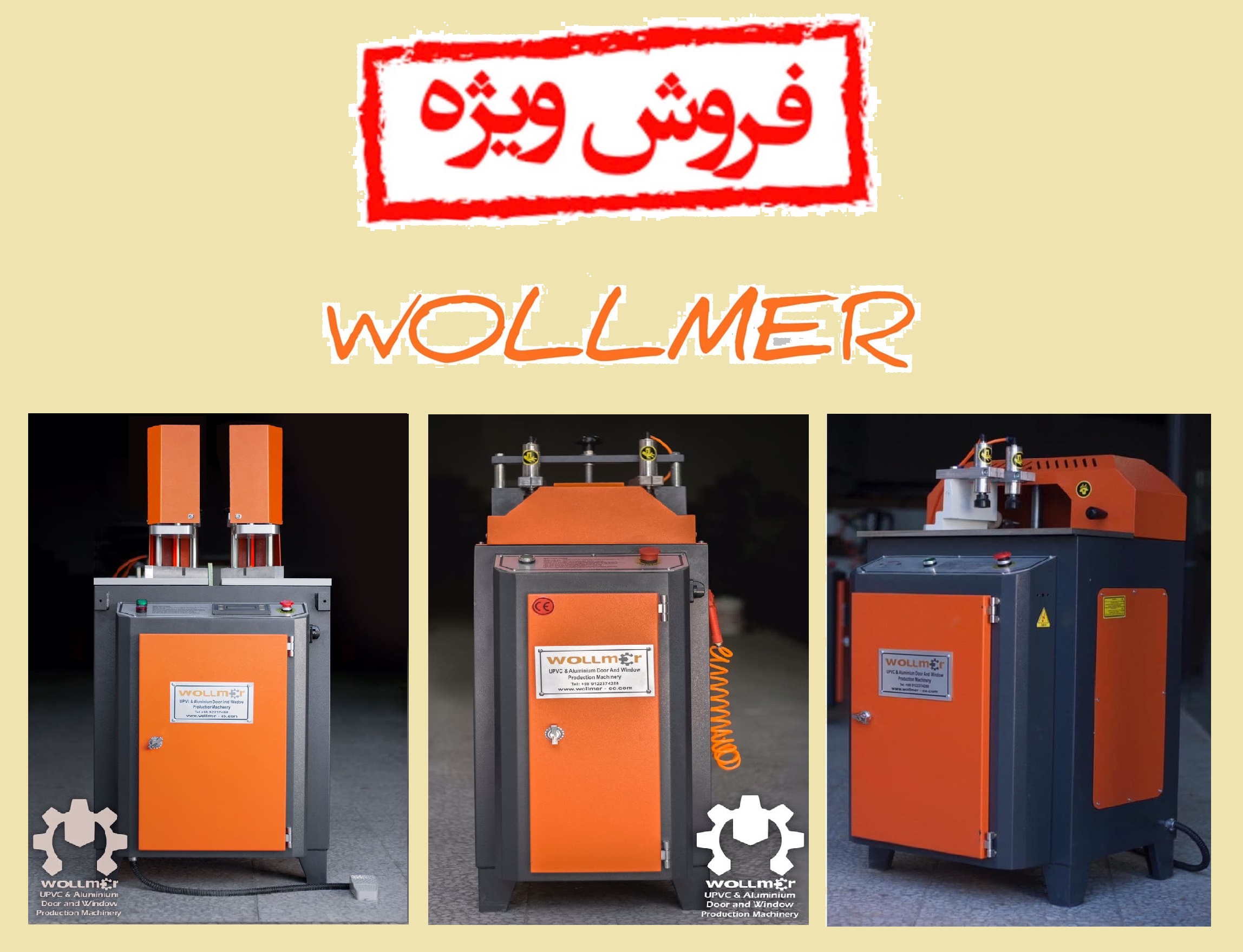 فروش ویژه تخفیفی ماشین‌آلات دروپنجره WOLLMER