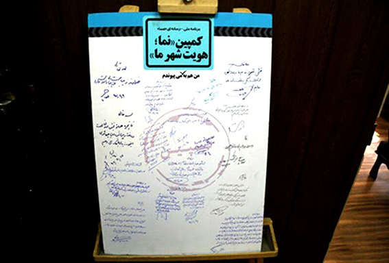برگزاری کمپین نما در کلان‌شهرهای ایران
