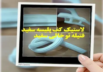 تولید محصولات جدید در پارس یراق پروفیل