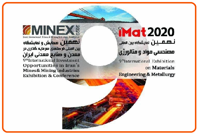 برگزاری نهمین نمایشگاه فرصت‌های سرمایه‌گذاری در صنایع معدنی ایران (ماینکس ۲۰۲۰)