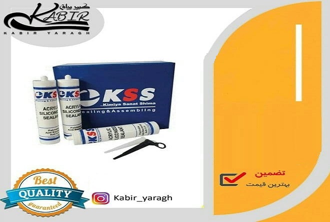 فروش ویژه چسب سیلیکون KSS در کبیر یراق