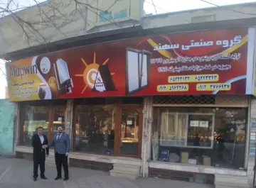گروه صنعتی سهند نمایندگی پروفیل آلوپوین در غرب تهران