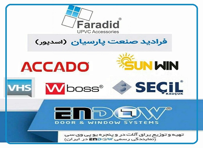 فروش ویژه و مستقیم یراق‌آلات دروپنجره در فرادید صنعت پارسیان