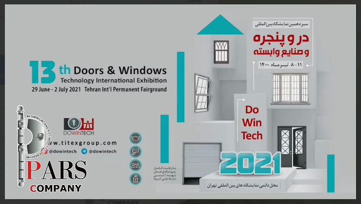 دعوت به بازدید از غرفه آلومینیوم و یراق پارس در نمایشگاه دروپنجره تهران