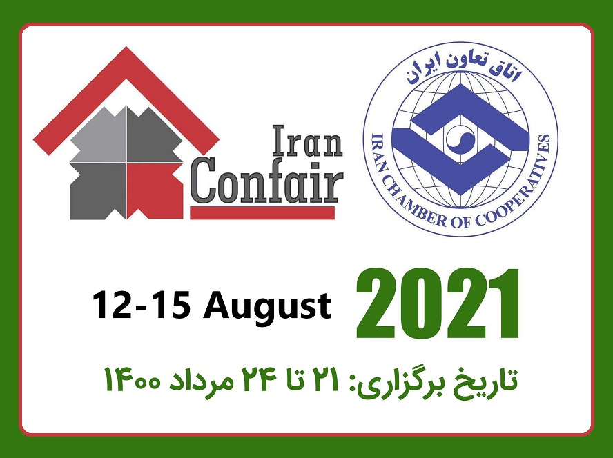 اعلام زمان قطعی برگزاری بیست و یکمین نمایشگاه ساختمان تهران در مردادماه