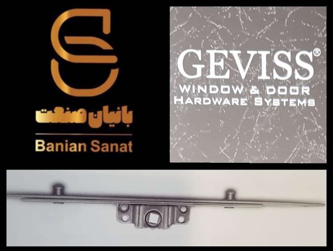 فروش ویژه یراق‌آلات (GEVISS) در بانیان صنعت