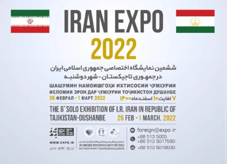 ششمین نمایشگاه اختصاصی ایران در تاجیکستان با محوریت خراسان رضوی