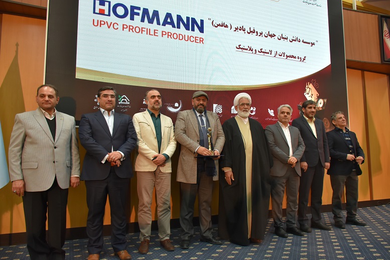 هافمن برگزیده بیستمین جشنواره تولید ملی- افتخار ملی شد