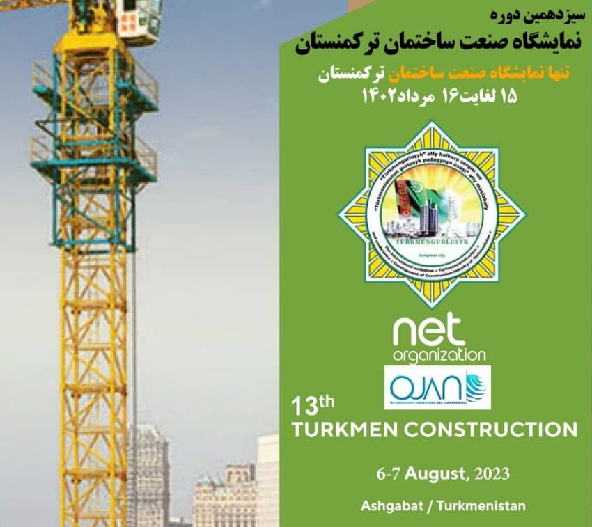 فراخوان سیزدهمین نمایشگاه بین‌المللی صنعت ساختمان ترکمنستان ۲۰۲۳