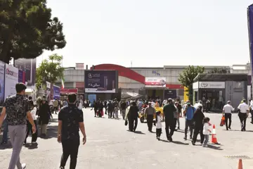 یک روز در نمایشگاه