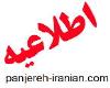 برپایی نمایشگاه‌های درب و پنجره در 3 شهر ایران