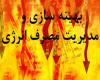 ایران به واردکننده انرژی تبدیل می‌شود