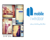 نسخه چند زبانه نرم افزار mobile iwindoor  