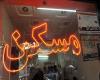 ورود به چهارمین سال رکود معاملات مسکن