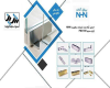 عرضه استپر شیشه سکوریت NHN ژاپن توسط شینا سازه
