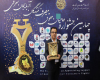 کسب تندیس طلایی آکپا در جشنواره حامیان حقوق مصرف‌کنندگان