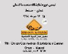 نهمین دوره نمایشگاه بین‌المللی ساختمان عمان