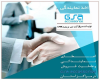 اعطای نمایندگی و عاملیت فروش مجتمع تولیدی GSA