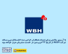 WBH فعالیت‌های خود را آغاز کرد