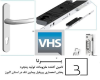 فروش ویژه یراق‌آلات VHS در بُرنا یراق