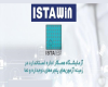 ارائه خدمات آزمایشگاه همکار اداره استاندارد ایستاتست