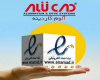 دریافت نماد اعتماد الکترونیکی توسط شرکت آلوکد